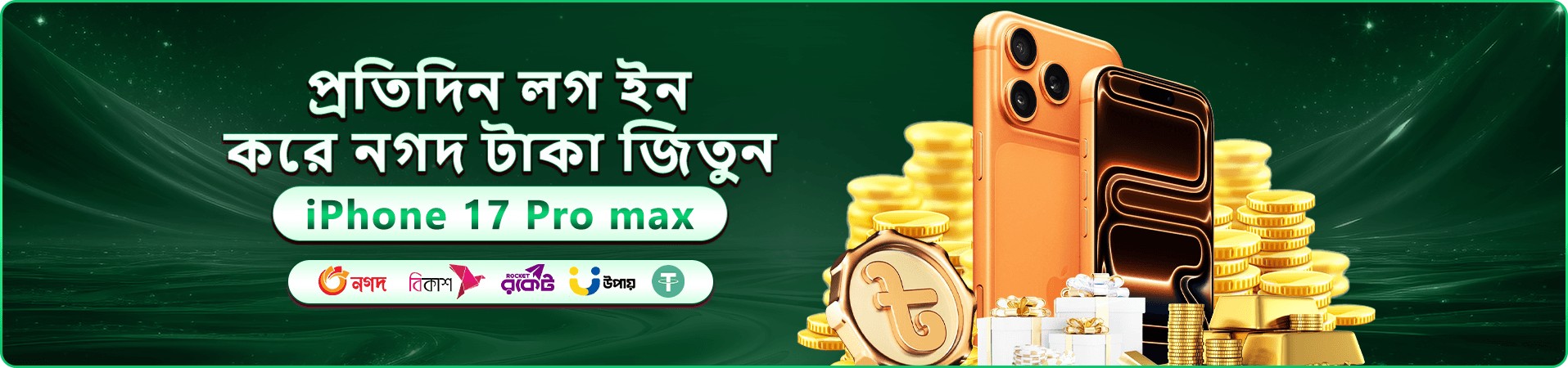 সোনালি আলোর গেম লবি ব্যানার