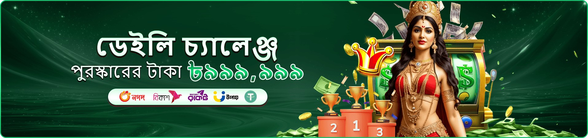 রঙিন স্লট রিলের ক্লোজ-আপ ব্যানার